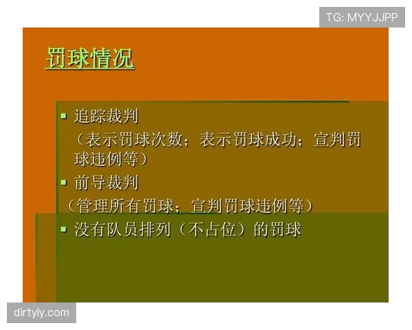 篮球规则中拖延时间违例如何判定及具体处罚标准解析