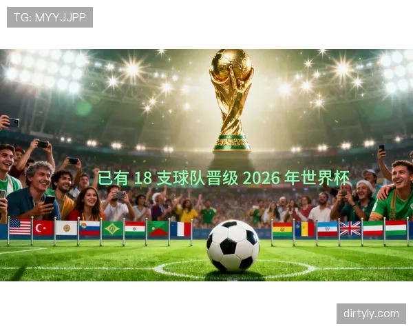 2026世界杯出线顺序怎么排 2026世界杯出线顺序怎么排